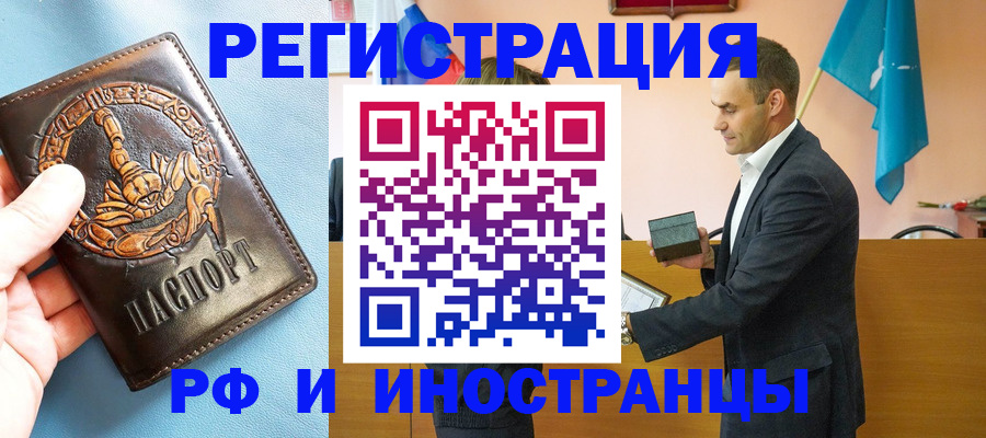 временная регистрация адрес в Мурино
