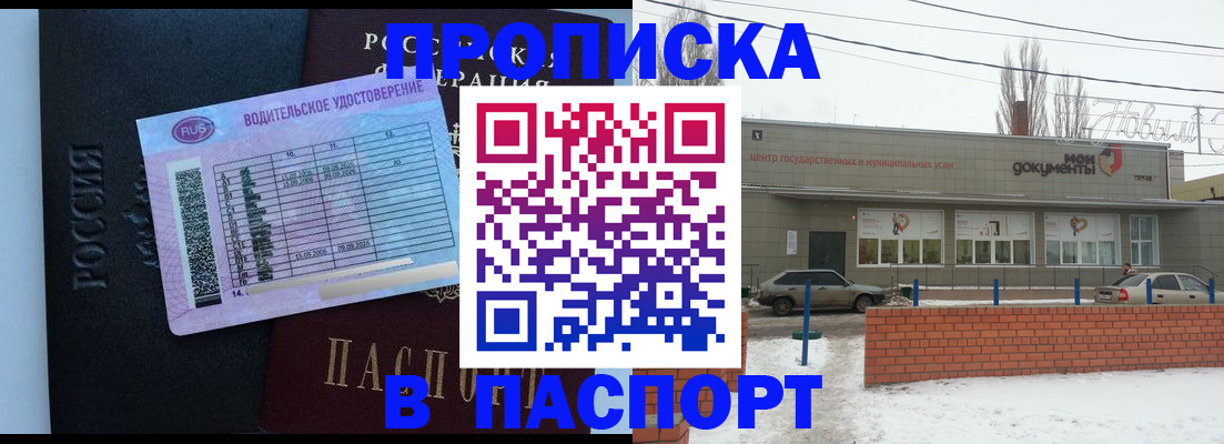 временная регистрация госуслуги в Мурино