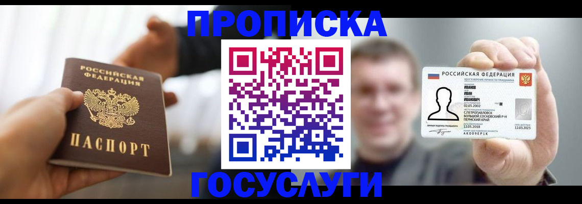 временная регистрация гарантия в Мурино